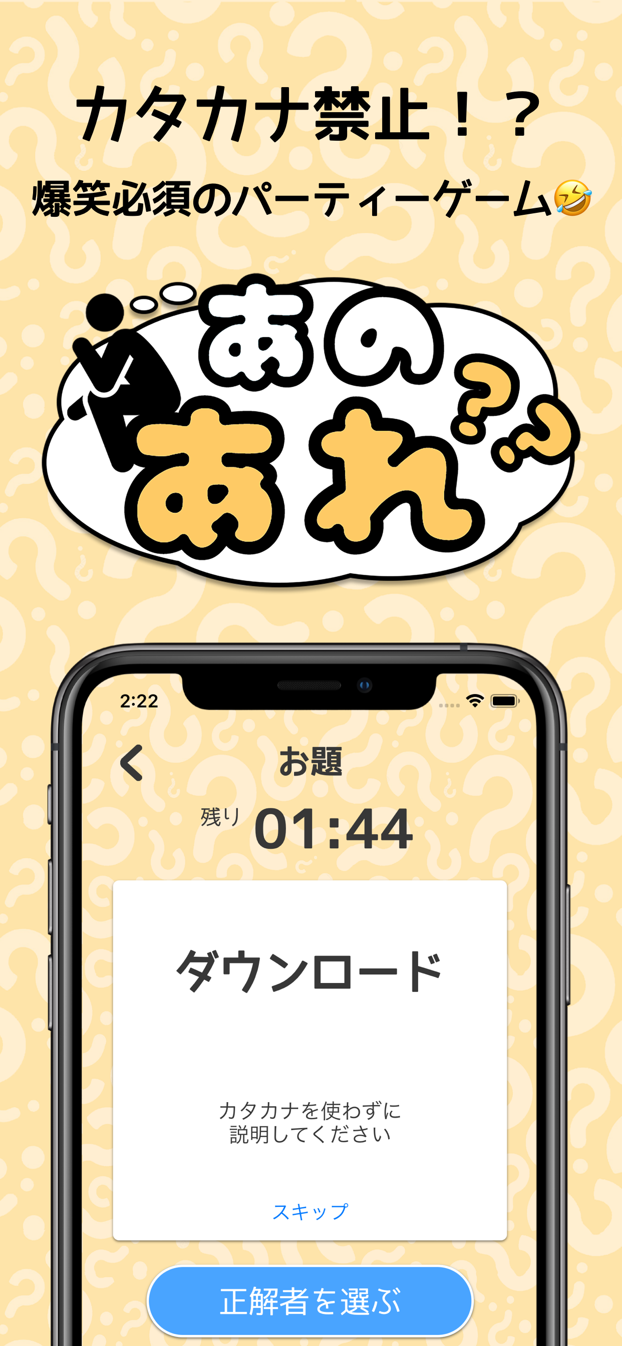 あのあれ ゲーム画面